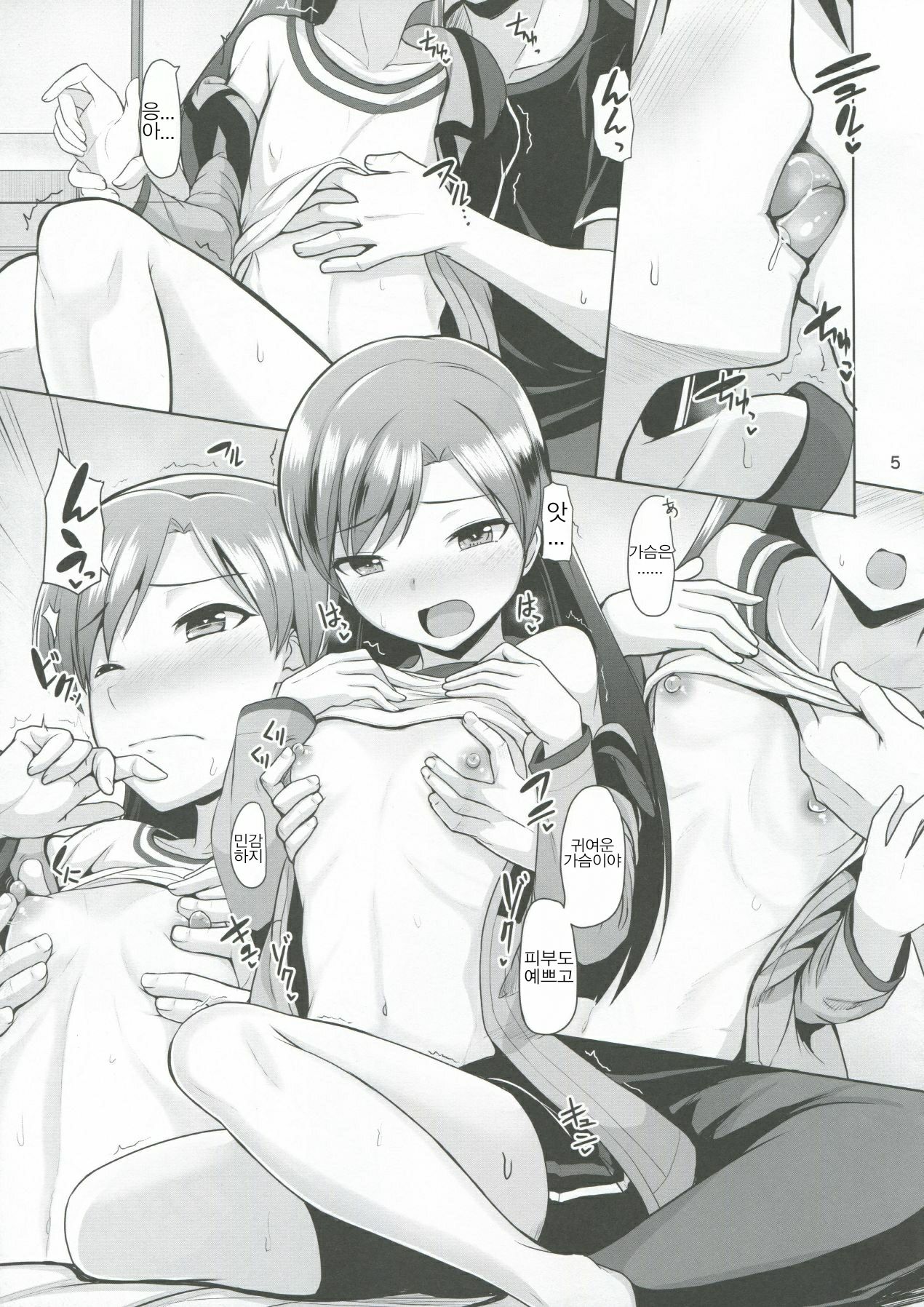 Platinum Blue page 6 full