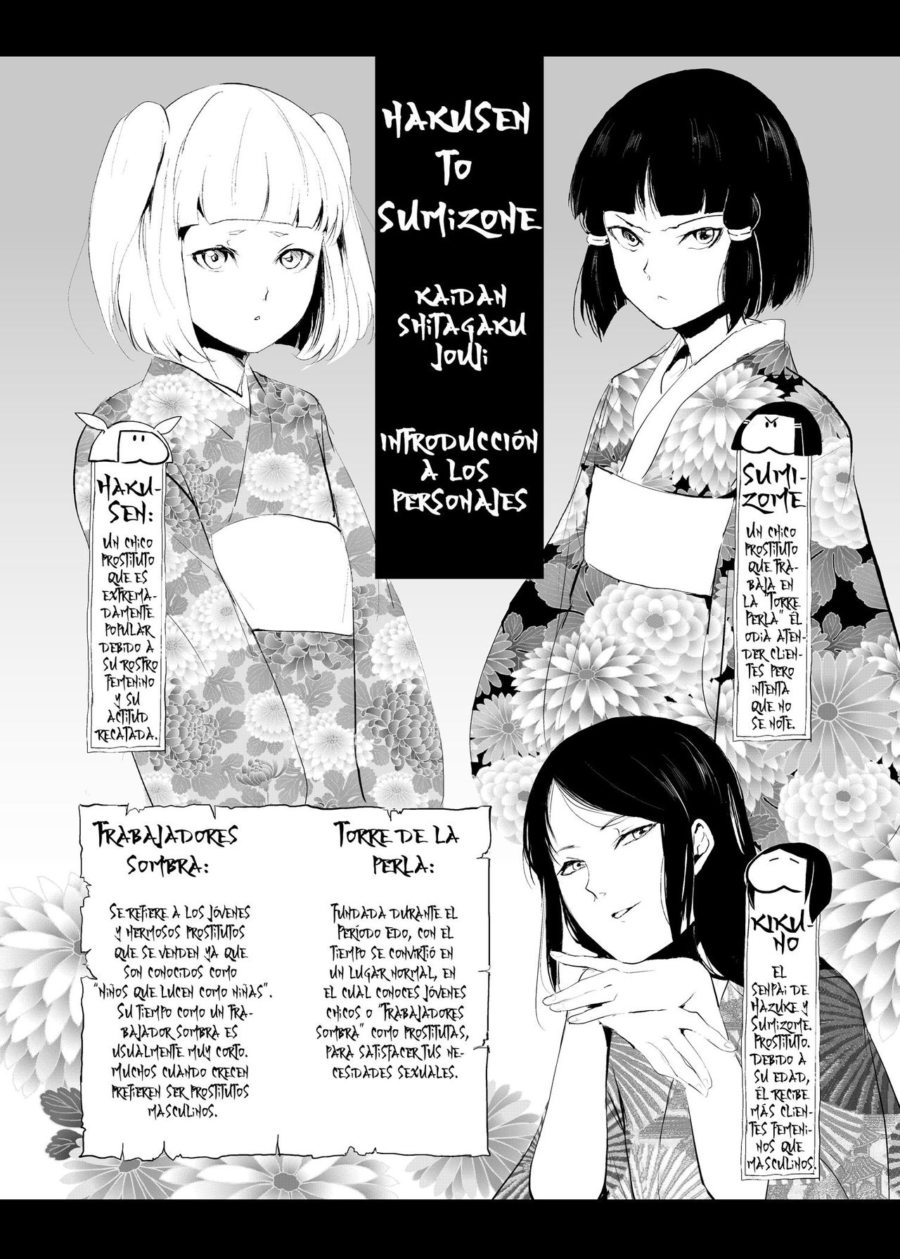 Hakusen to Sumizome Kaidan Shitagaku Jouji page 3 full