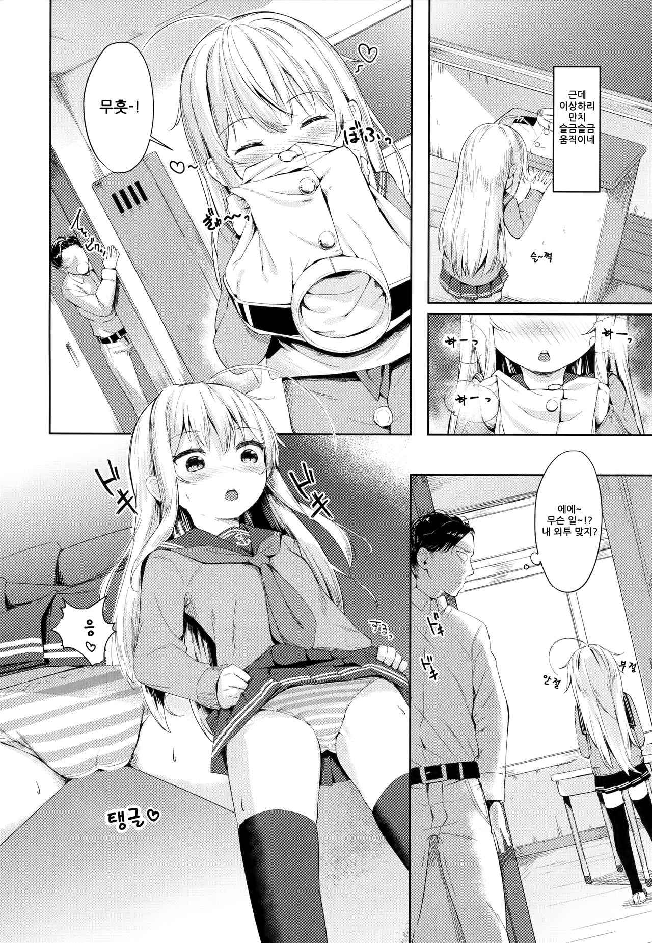 Hibiki-chan no Fuwafuwa Tsuihoshuu! | 히비키 쨩의 둥실둥실 재보급! page 3 full
