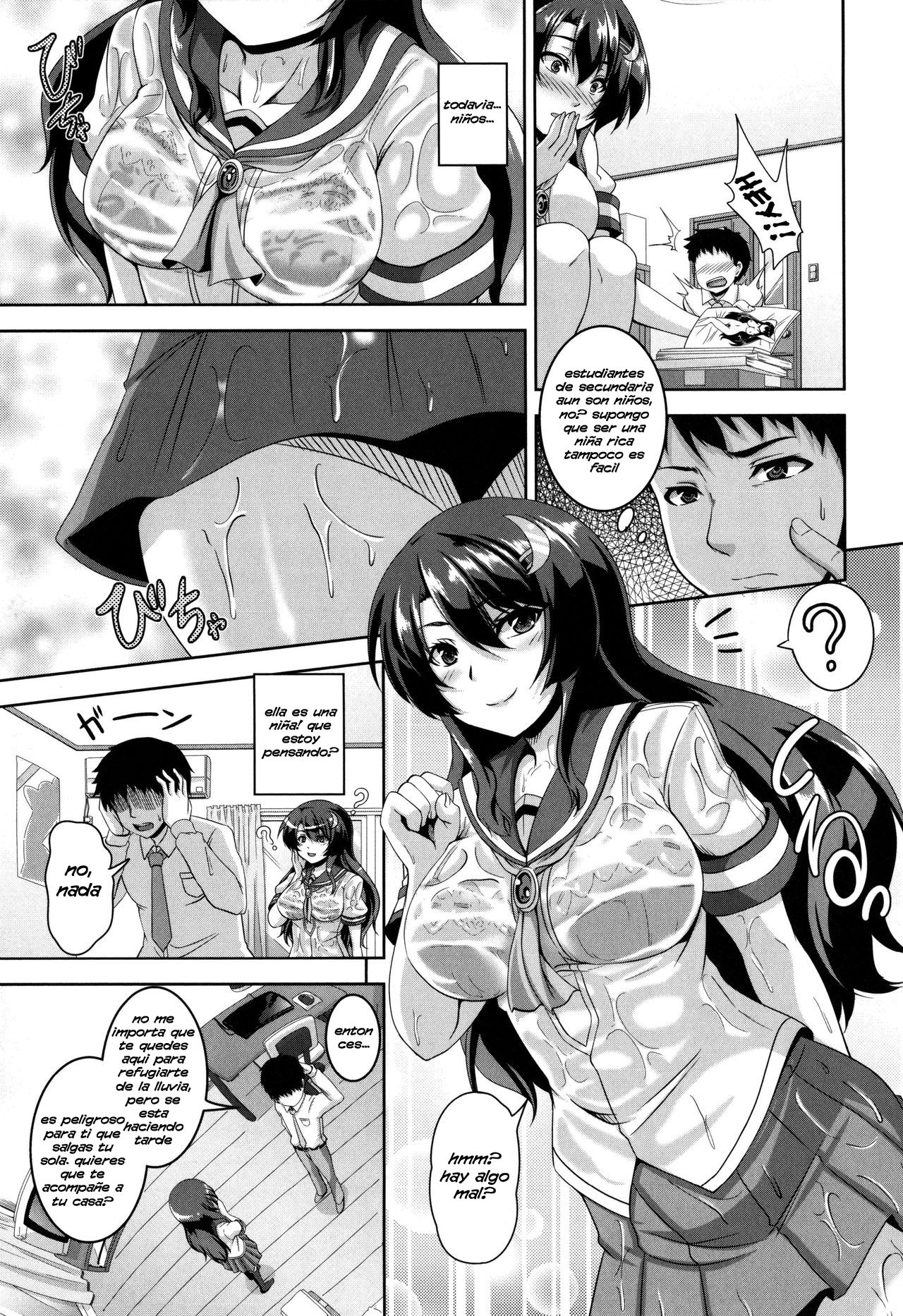 Iede Shoujo Hiroimashita. page 3 full