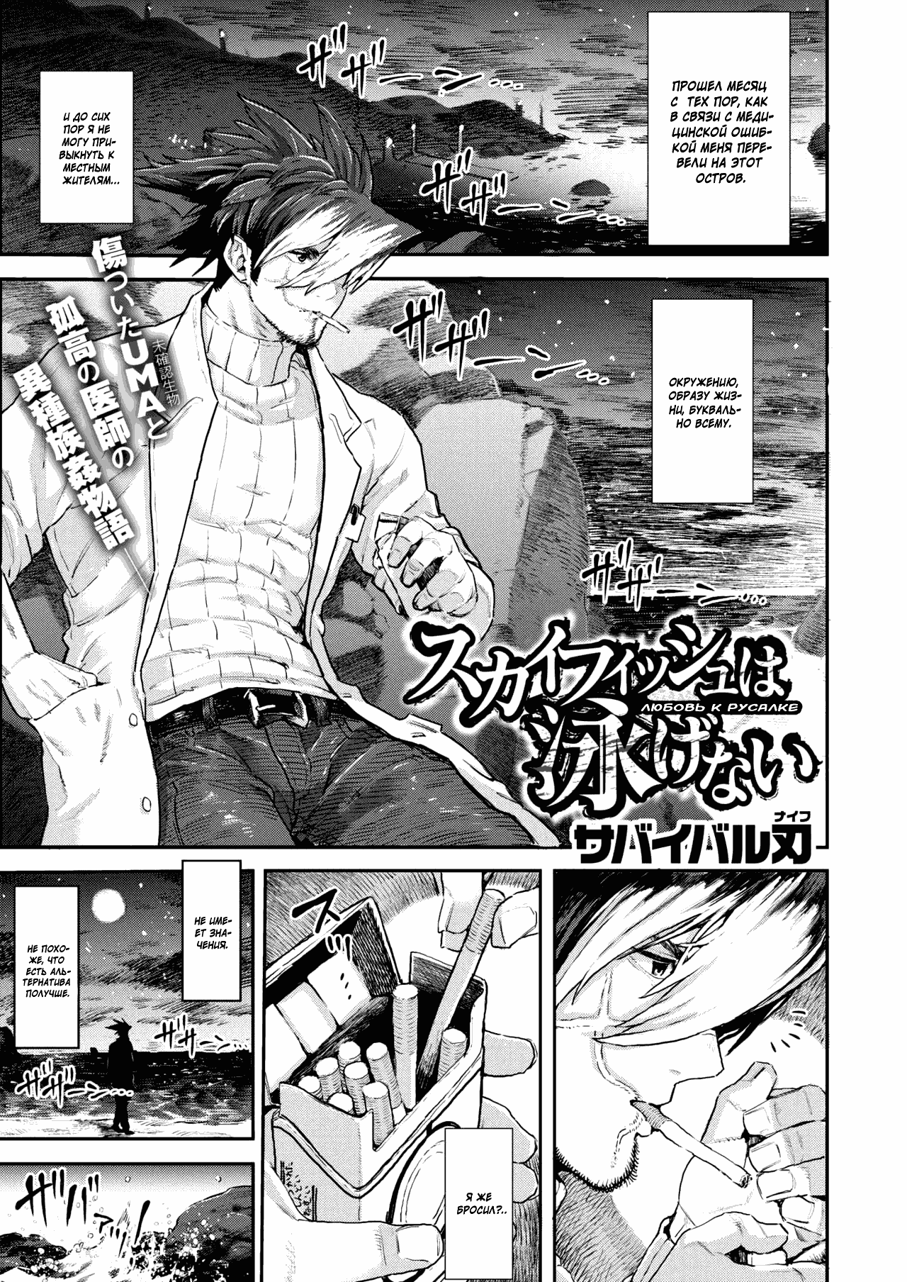 Skyfish wa Oyogenai page 1 full