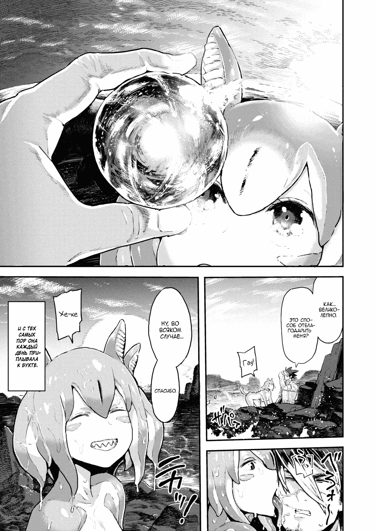 Skyfish wa Oyogenai page 5 full