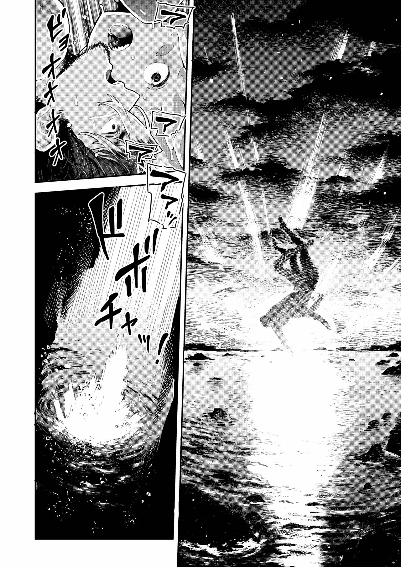 Skyfish wa Oyogenai page 8 full