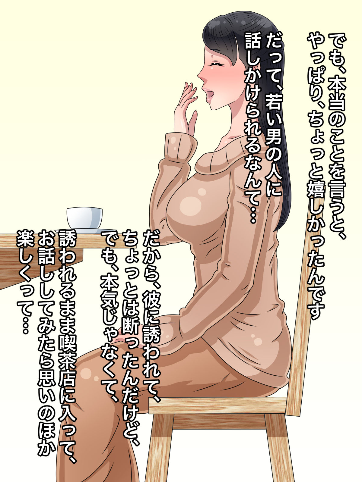 Wakai Otoko ni Nanpa Sarete Maiagatta Hitozuma wa Kazoku yori mo Chinpo o Eranjaimashita page 8 full