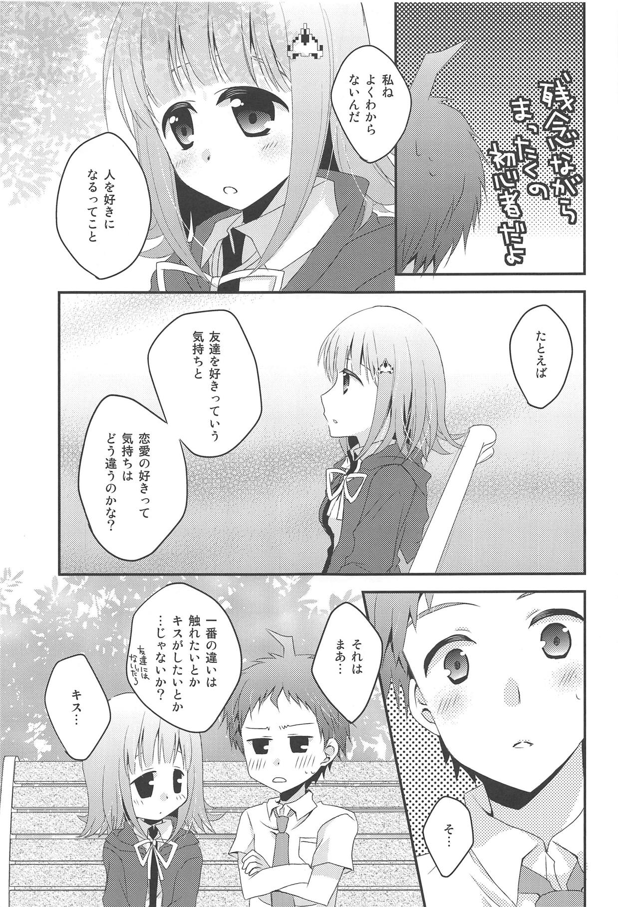 Kimi ni Okuru Love Song page 5 full