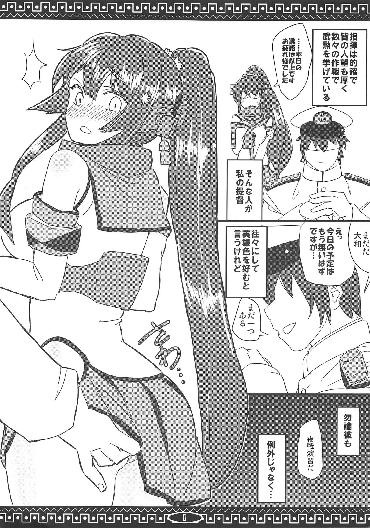 Yamato Hotel page 2 full