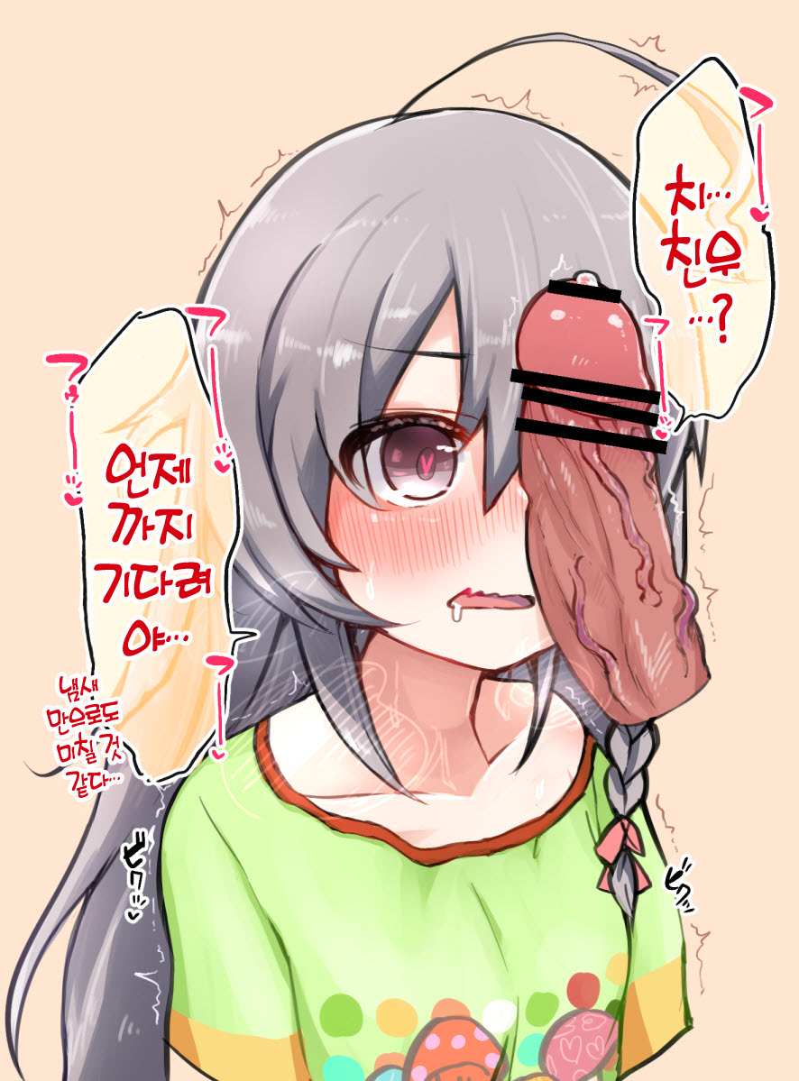 Hanasaki chinchin o azuke challenge matome page 10 full