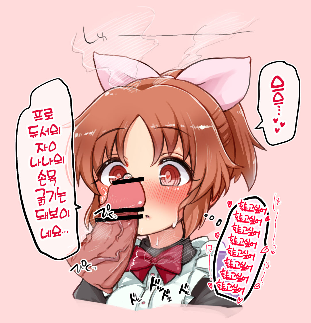 Hanasaki chinchin o azuke challenge matome page 5 full