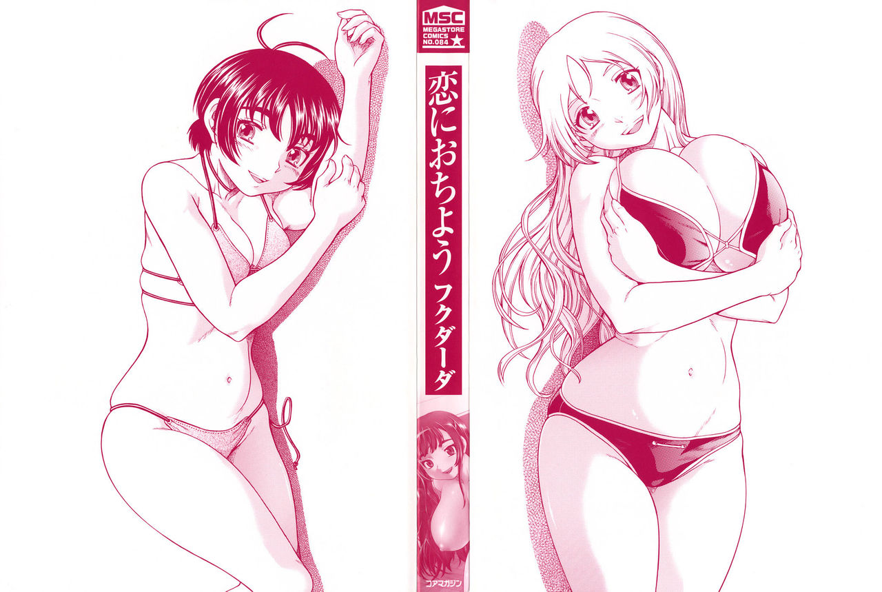 Koi ni Ochiyou - Love me do. page 5 full