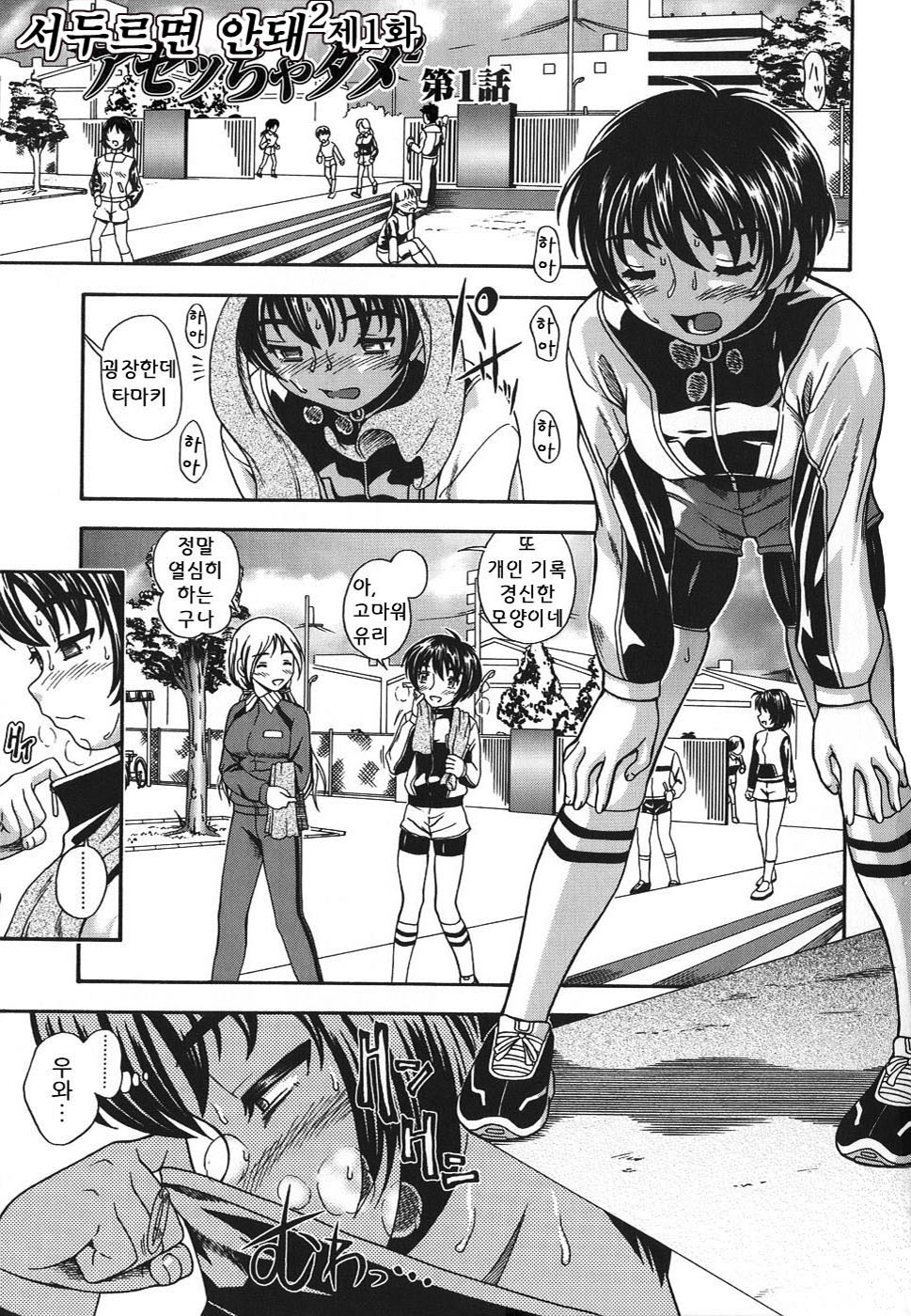 Koi ni Ochiyou - Love me do. page 9 full