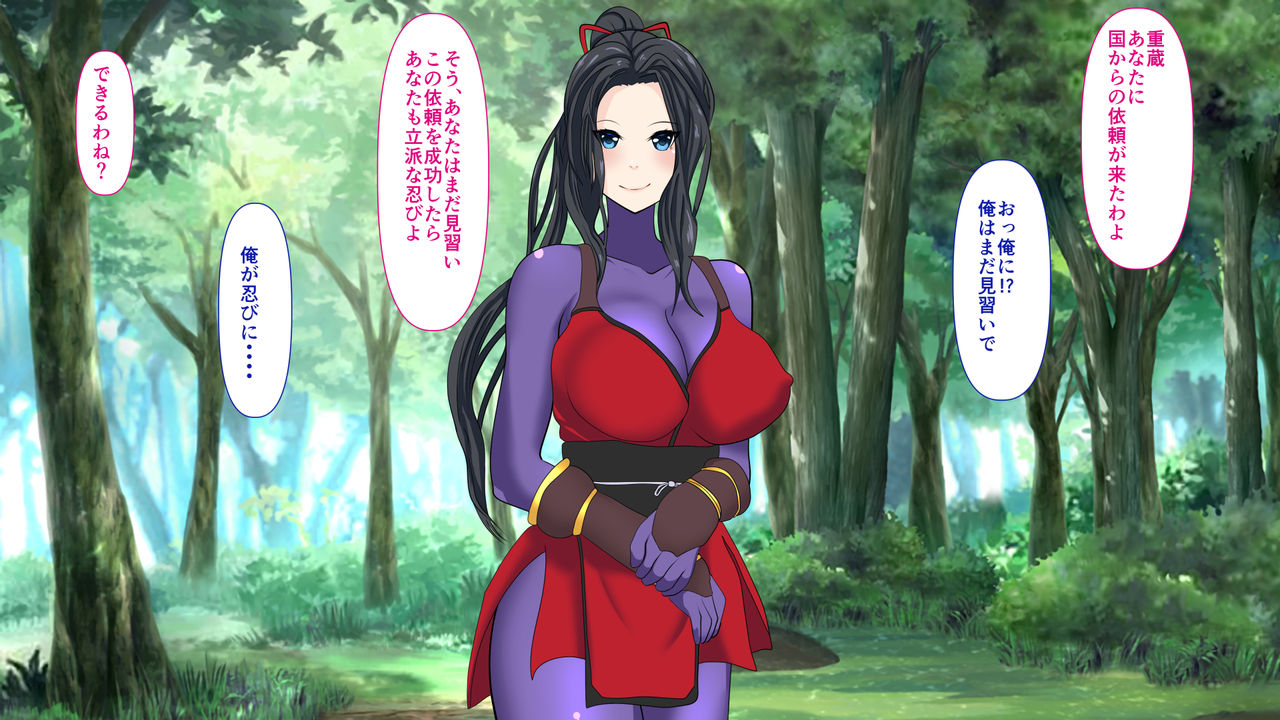 Shinobi Haha page 4 full