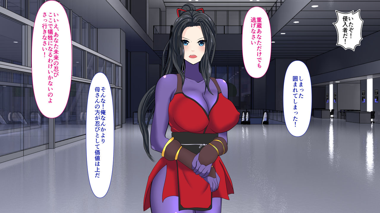 Shinobi Haha page 8 full