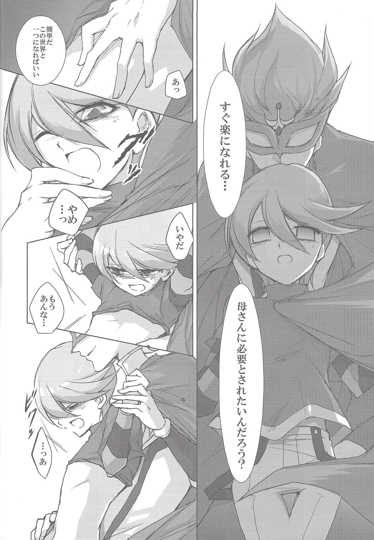 Kowane page 9 full