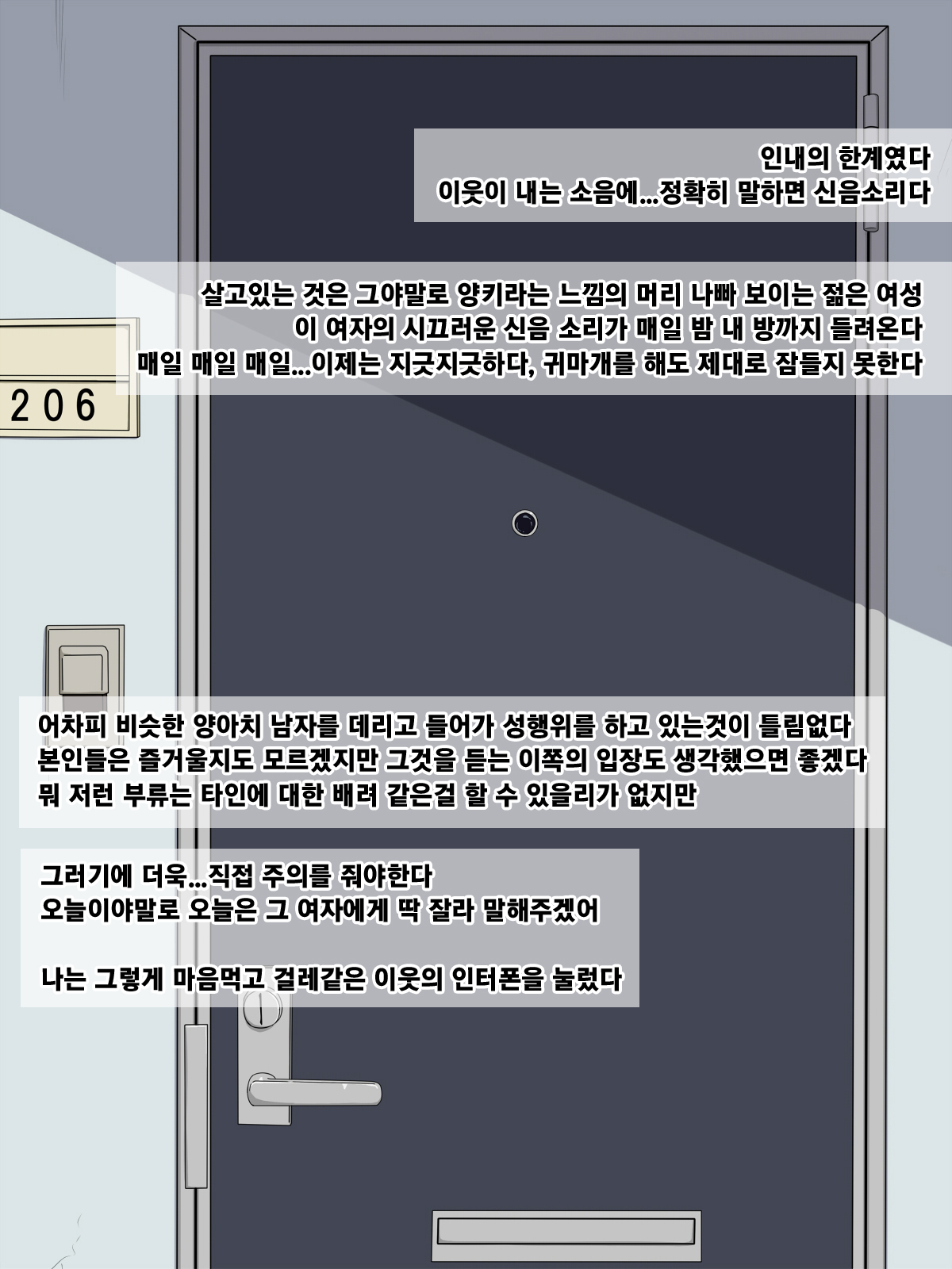 Rinjin no Yankee Onna to SeFrie ni Natta Hanashi l 이웃집 양키녀와 섹프가 된 이야기 page 2 full