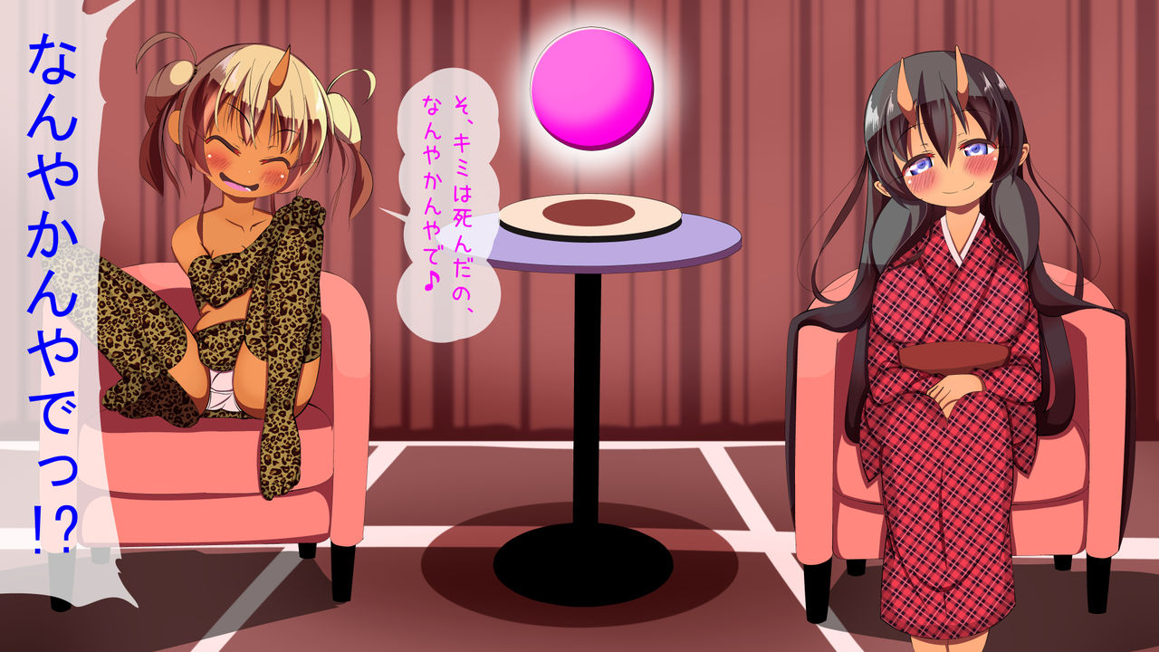 In Oni - Babu Mioyuki to Do-S no Coco page 10 full