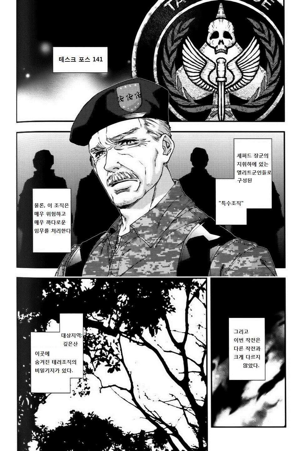 CARELESS MISTAKE page 2 full