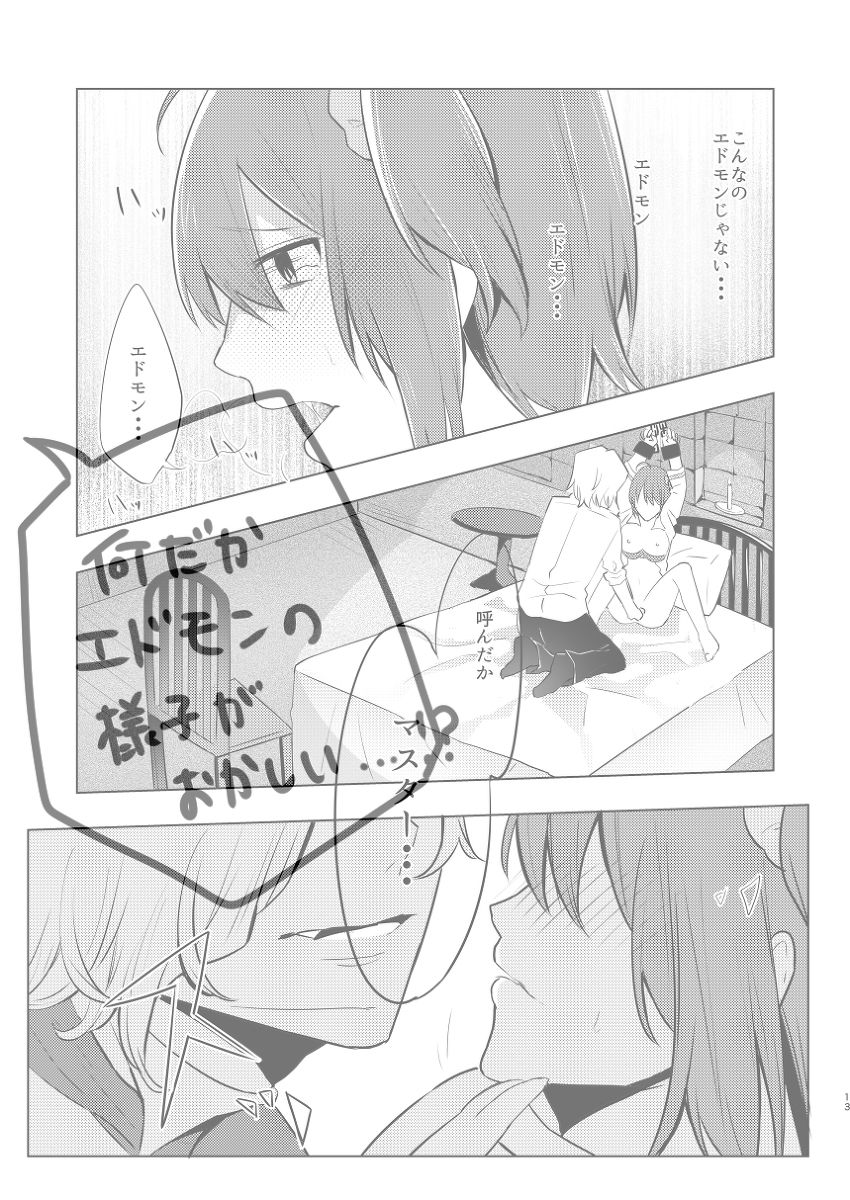 Ensemble Nightmare page 6 full