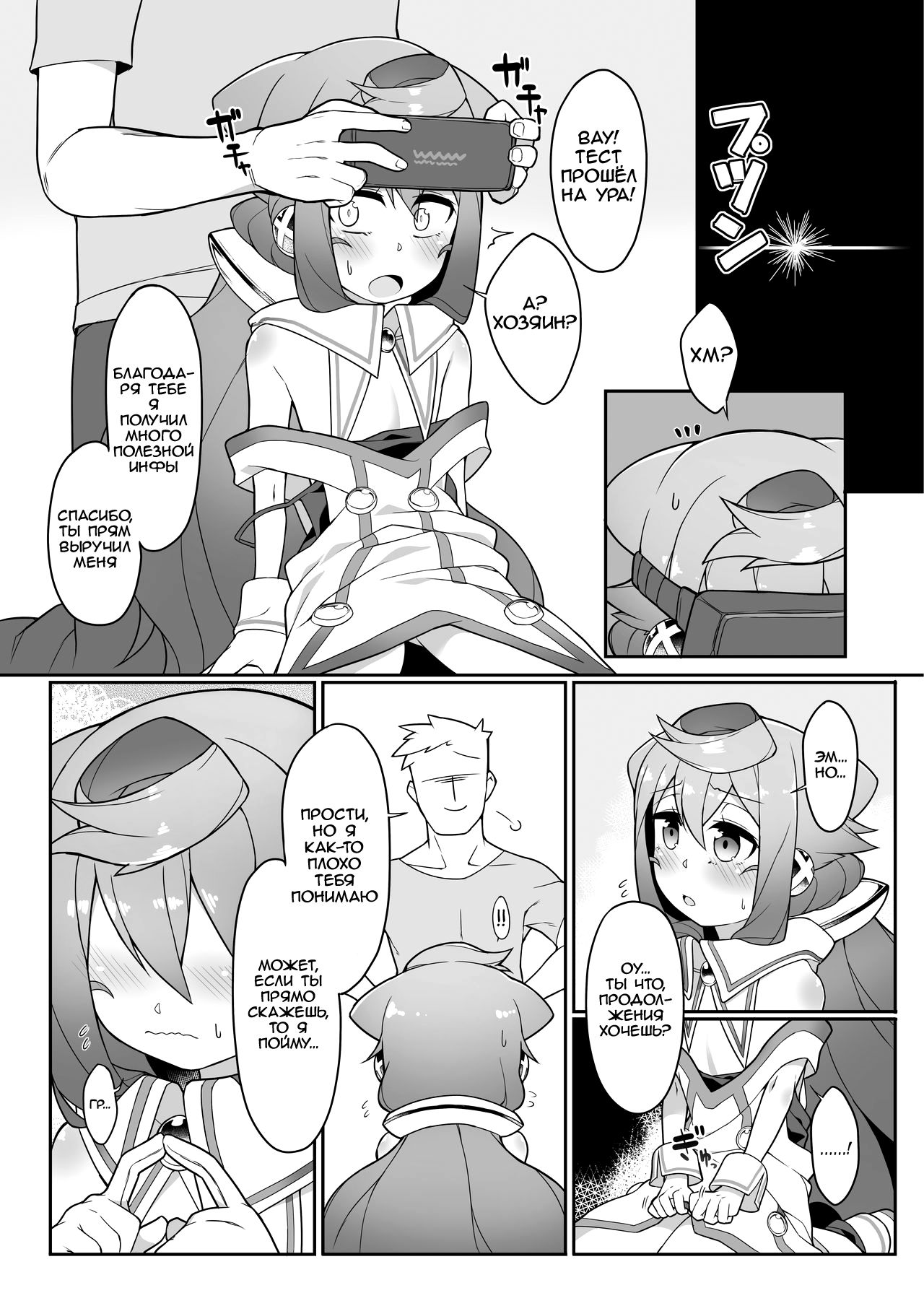 Hacka Doll 3-gou-kyun no VR Shokushu Simulation! page 10 full