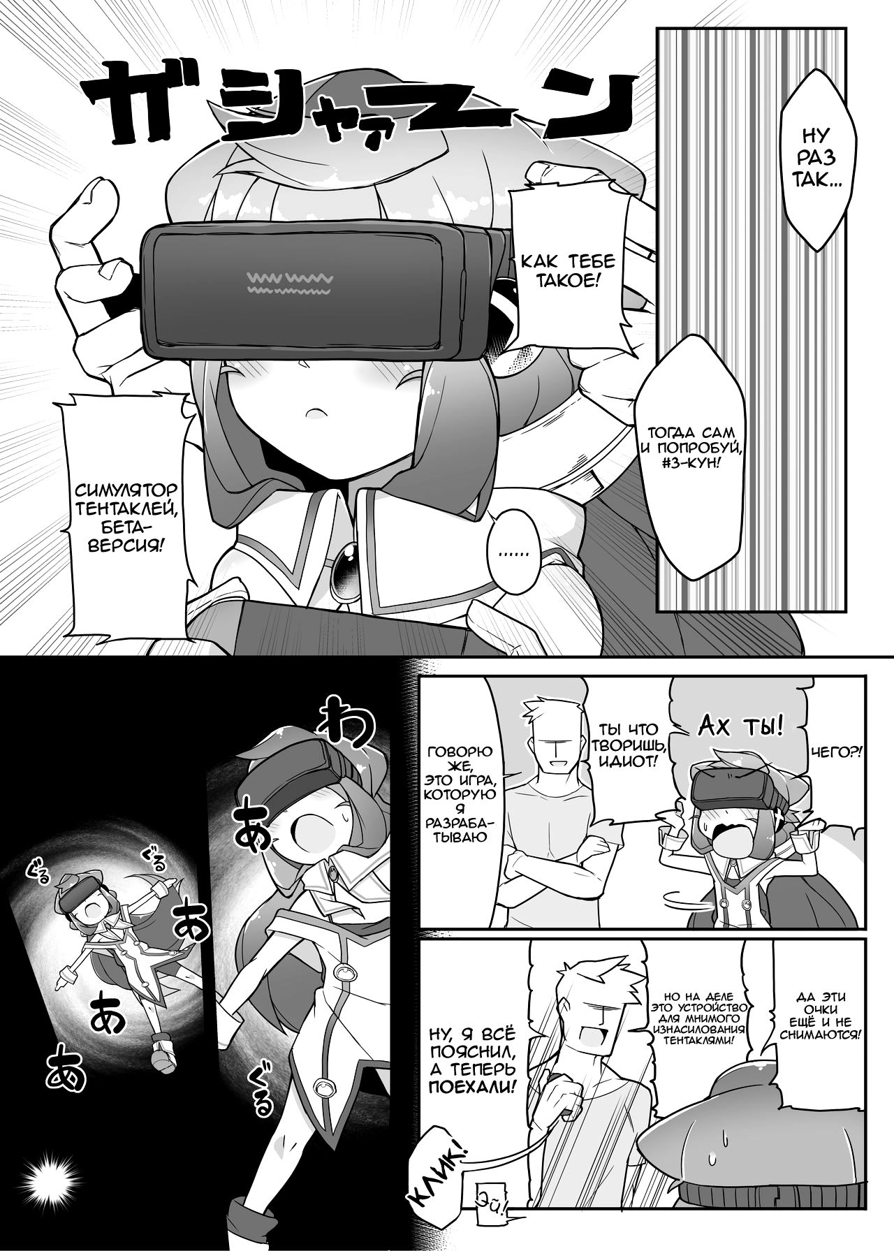 Hacka Doll 3-gou-kyun no VR Shokushu Simulation! page 3 full