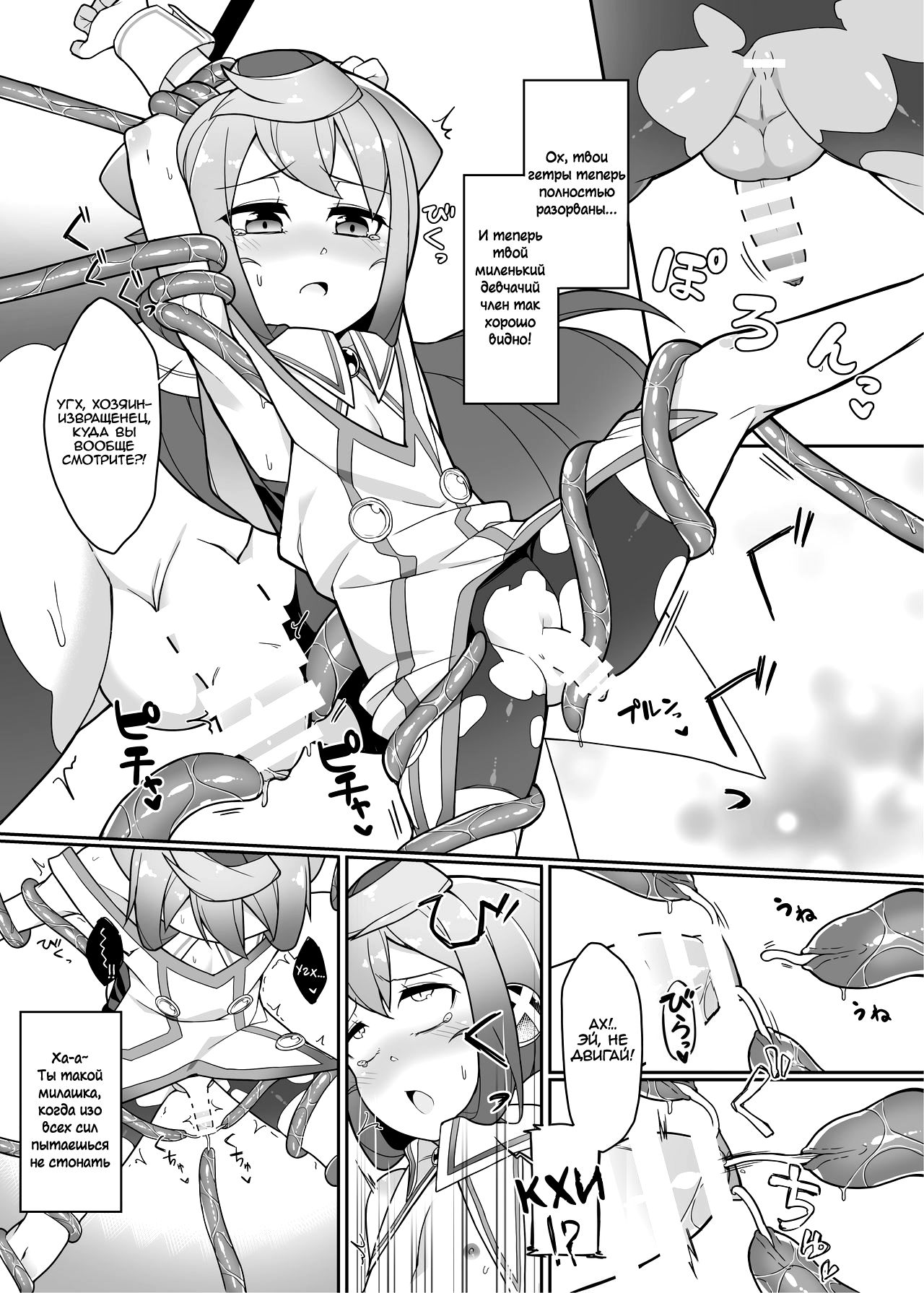 Hacka Doll 3-gou-kyun no VR Shokushu Simulation! page 6 full