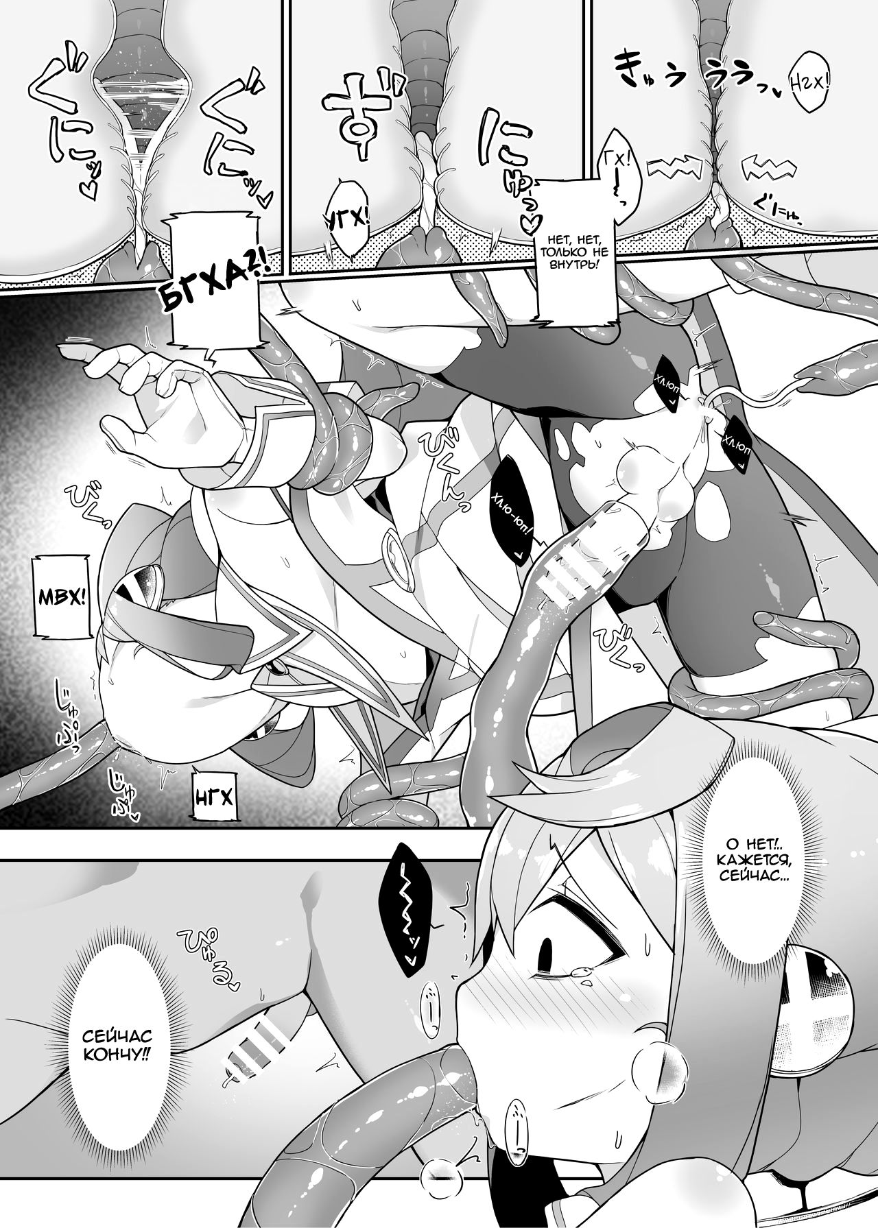 Hacka Doll 3-gou-kyun no VR Shokushu Simulation! page 9 full