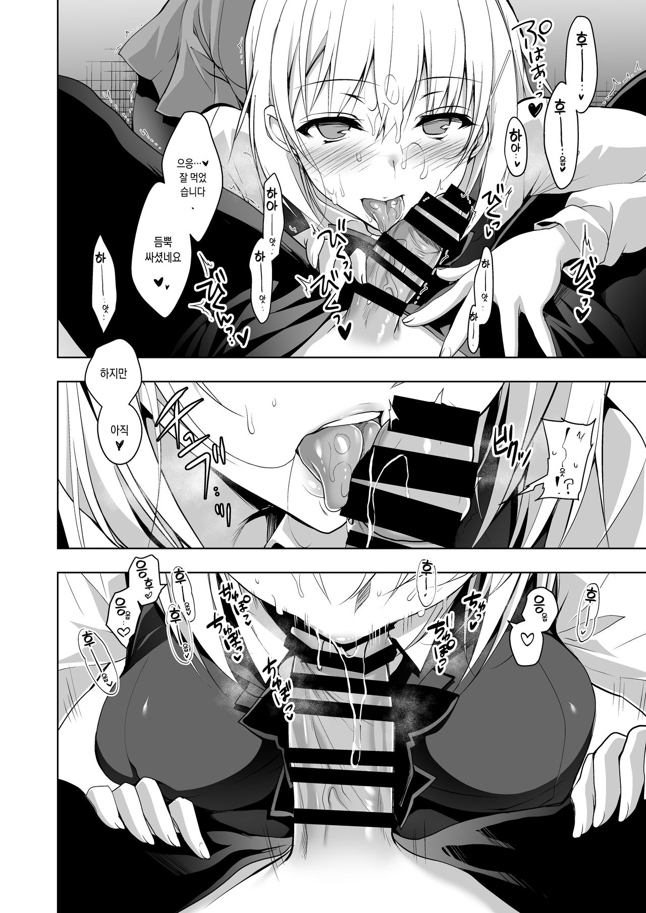 Hakoiri Otome - Seitokaichou Serika no Shasei Kanri Training | 규중 소녀 - 학생회장 세리카의 사정관리 트레이닝 page 10 full