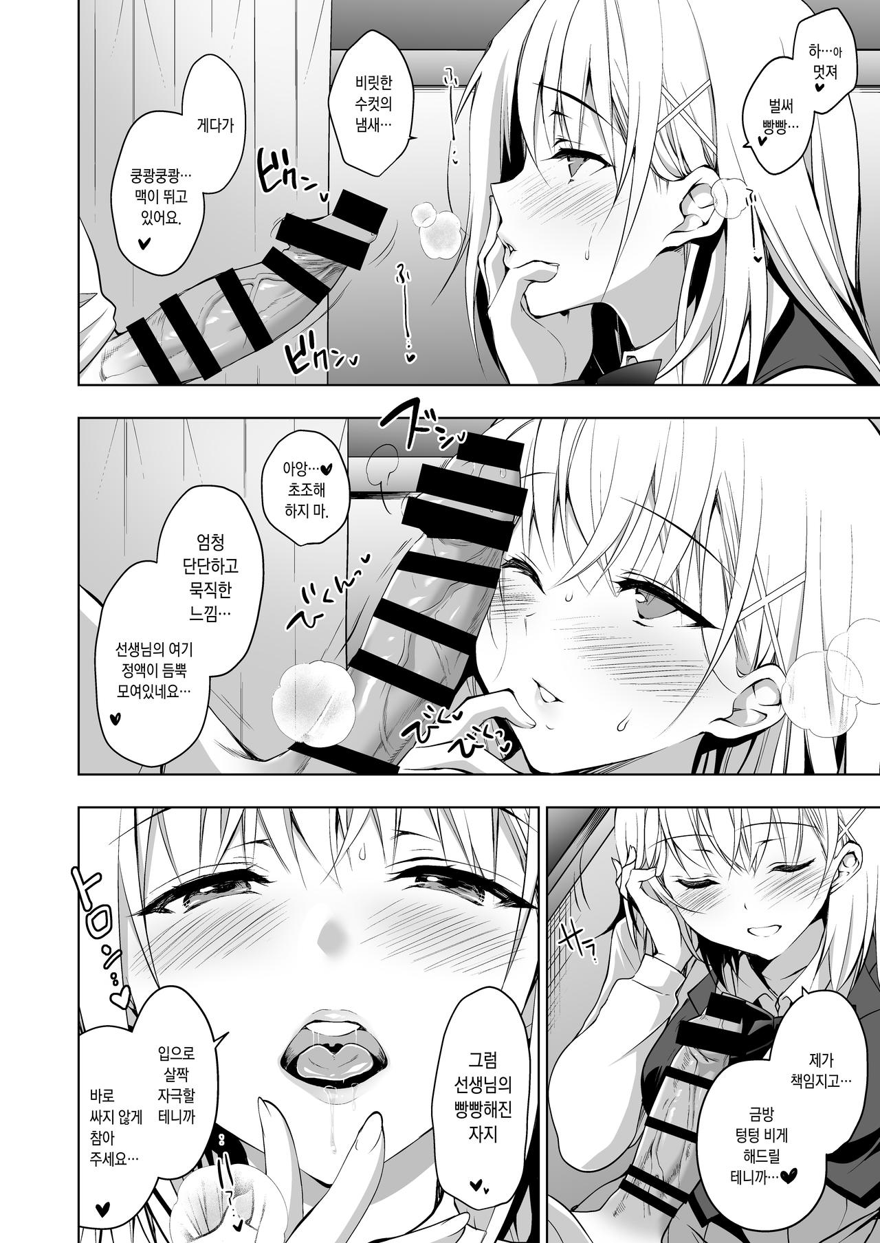 Hakoiri Otome - Seitokaichou Serika no Shasei Kanri Training | 규중 소녀 - 학생회장 세리카의 사정관리 트레이닝 page 6 full