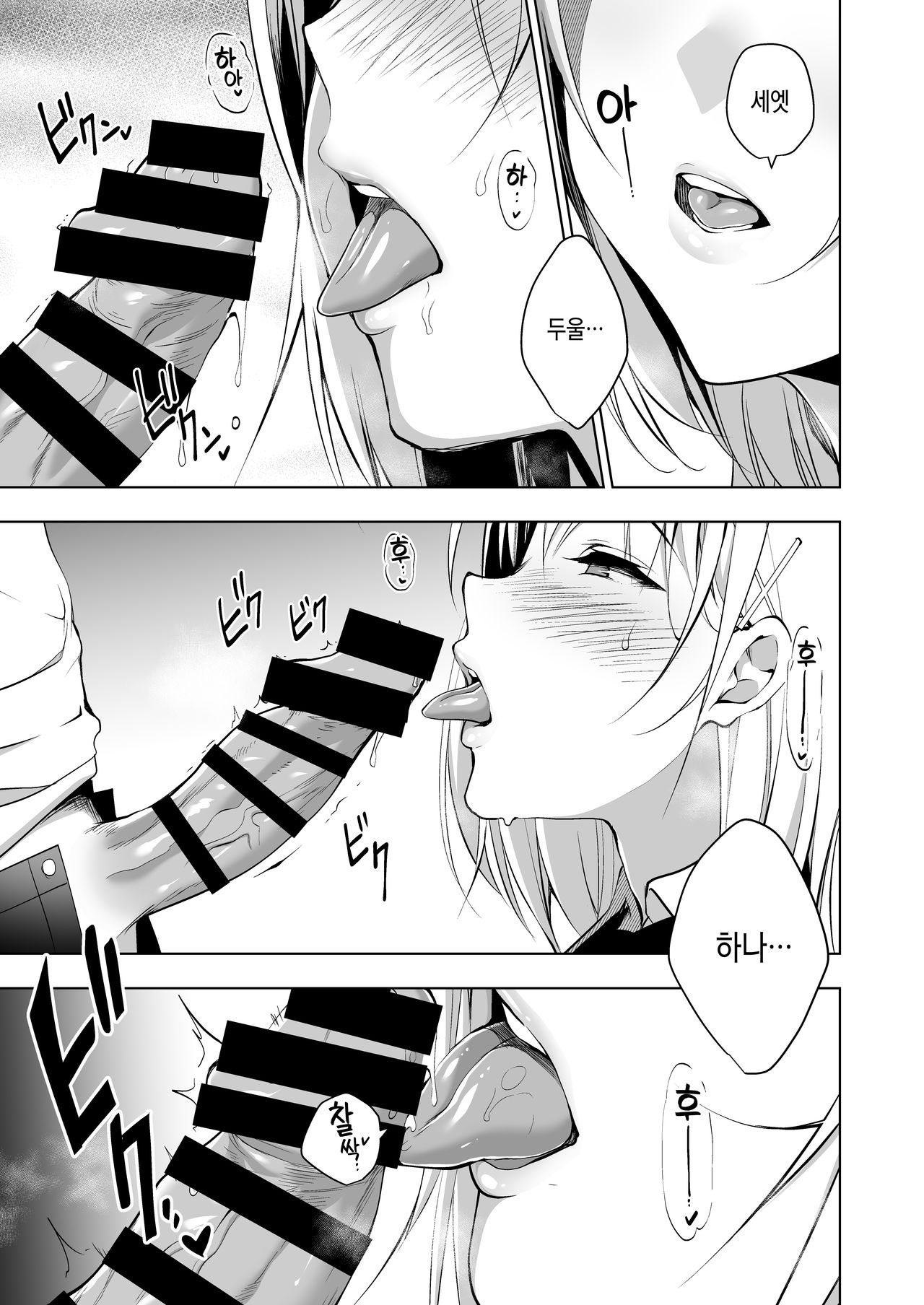 Hakoiri Otome - Seitokaichou Serika no Shasei Kanri Training | 규중 소녀 - 학생회장 세리카의 사정관리 트레이닝 page 7 full
