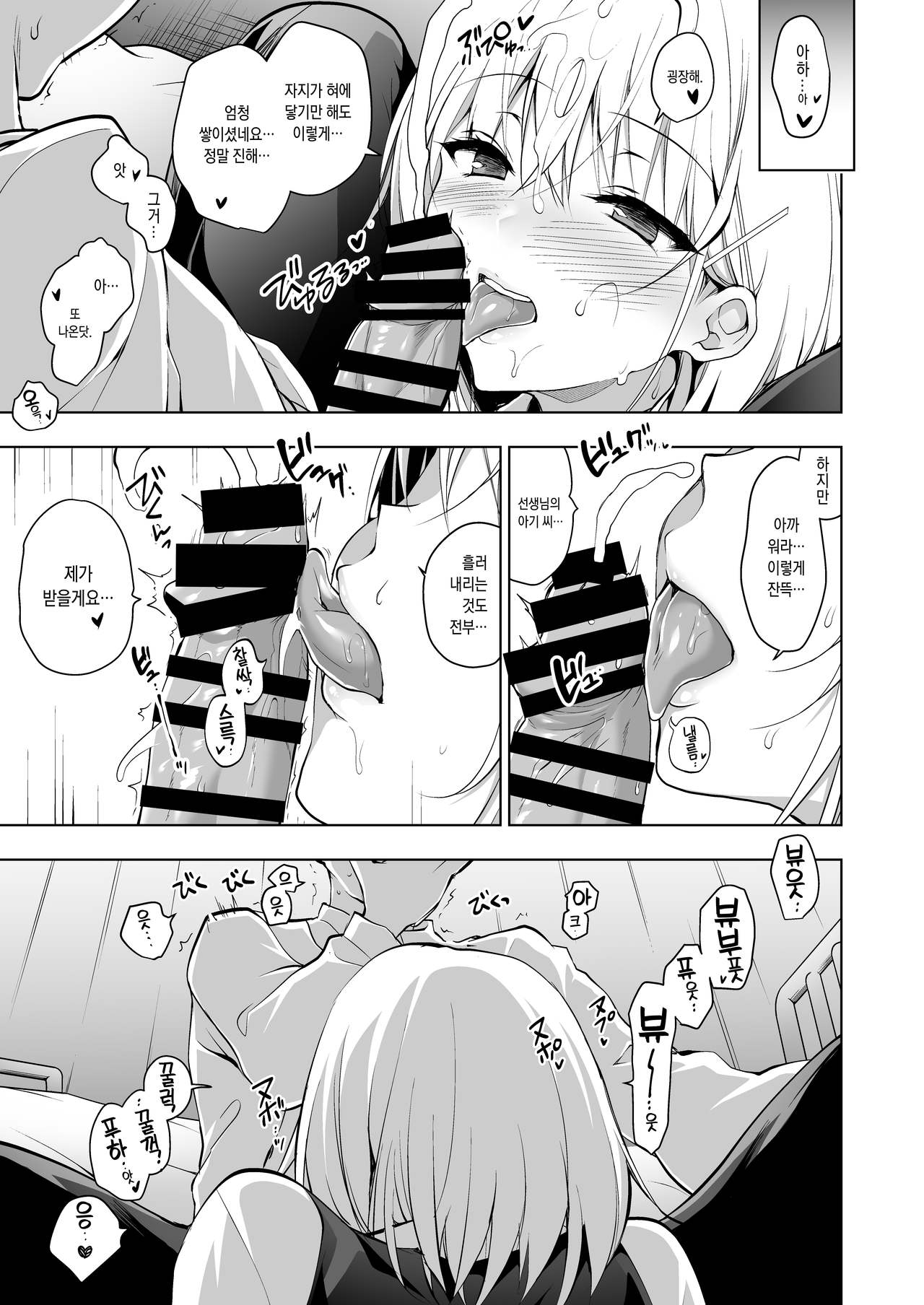 Hakoiri Otome - Seitokaichou Serika no Shasei Kanri Training | 규중 소녀 - 학생회장 세리카의 사정관리 트레이닝 page 9 full