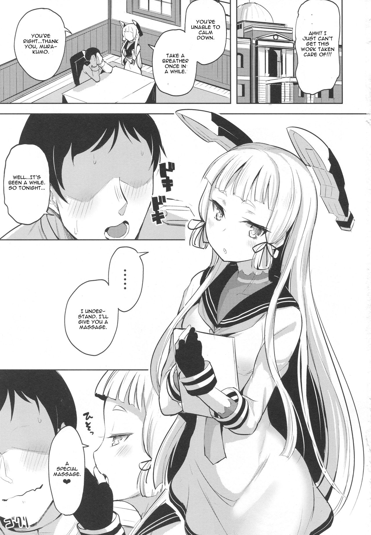 Chotto S na Murakumo to Kekkyoku Ichatsuku Hon page 2 full