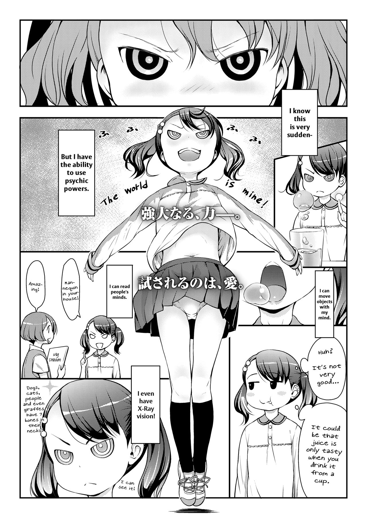 UP☆DOWN☆SQUEEZE page 1 full