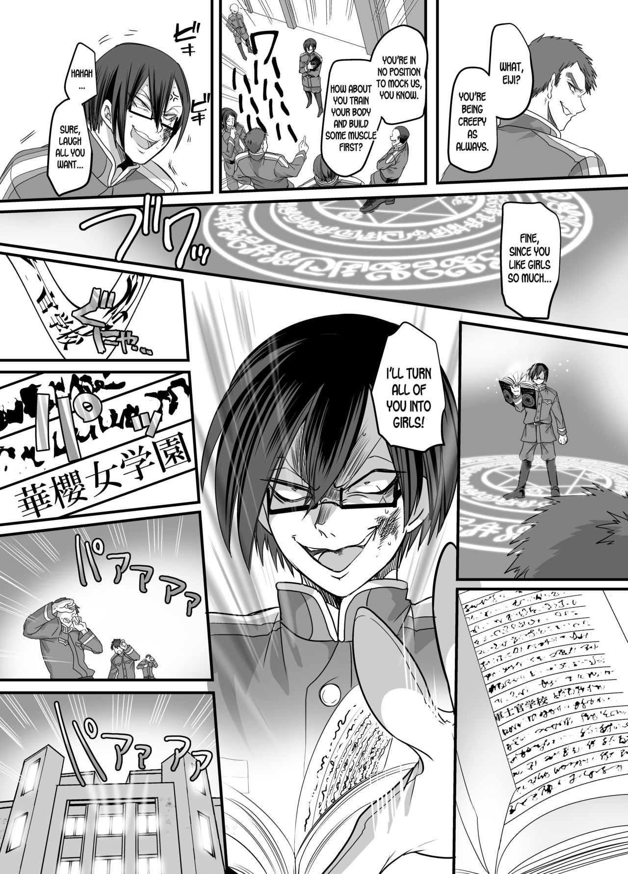 Taishou TS Otome Soushi page 5 full