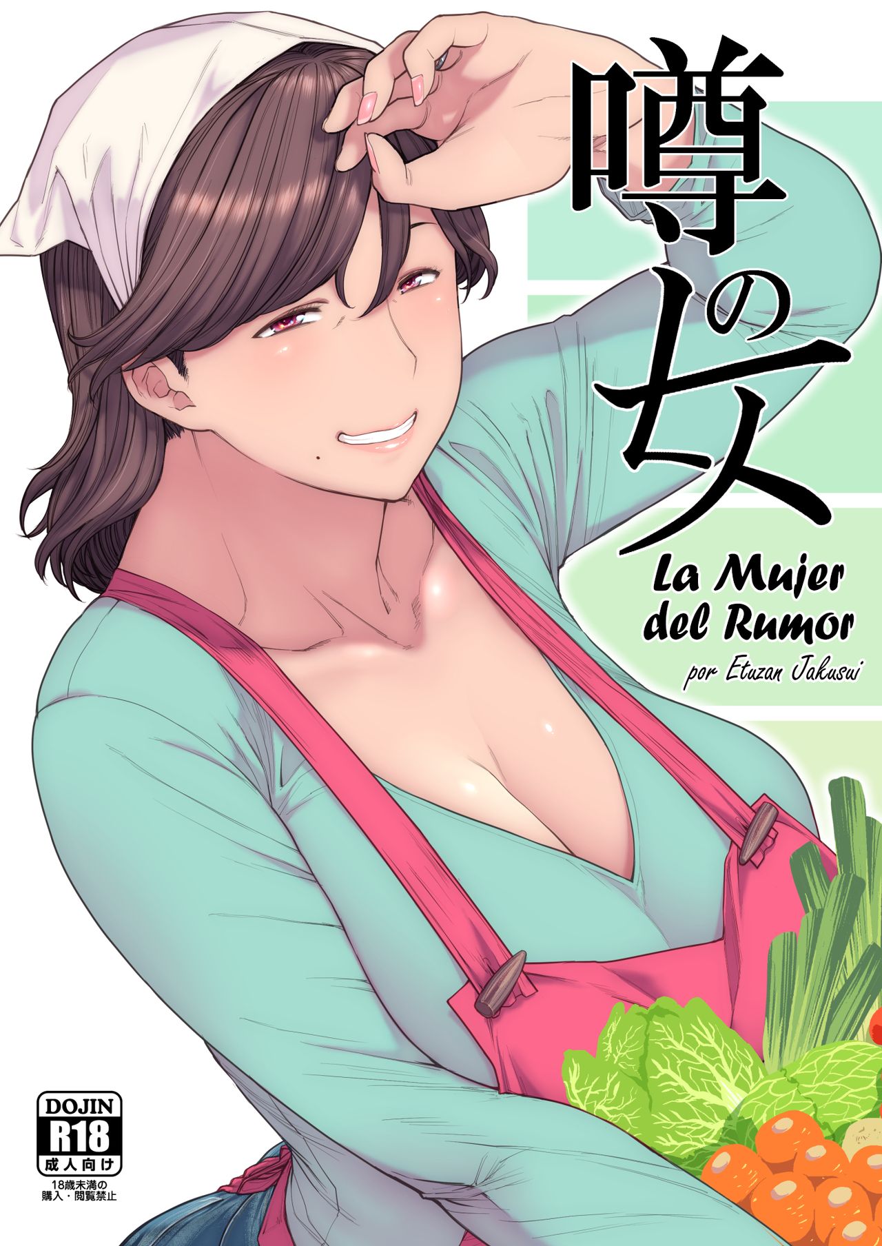 Uwasa no Hito | La Mujer del Rumor page 1 full