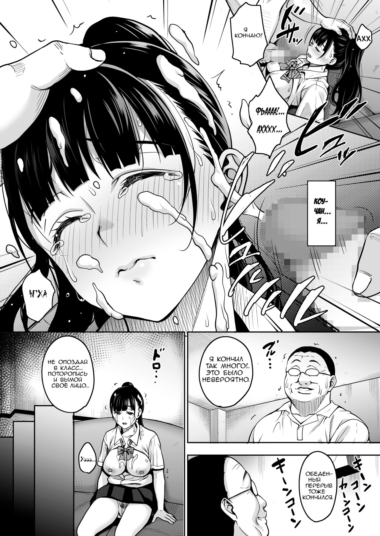 Natsu ga Owaru made | Until Summer Ends page 6 full