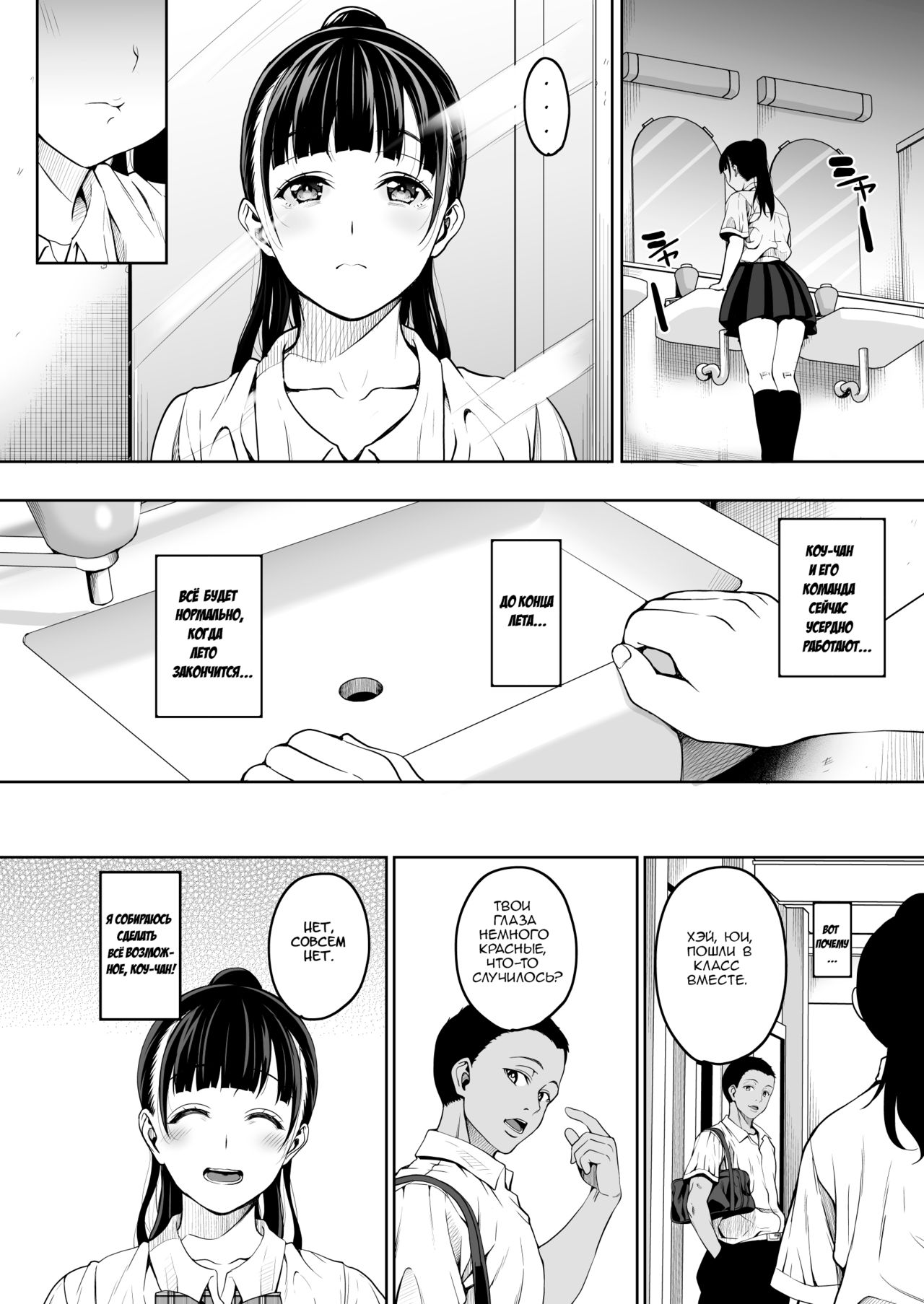 Natsu ga Owaru made | Until Summer Ends page 7 full