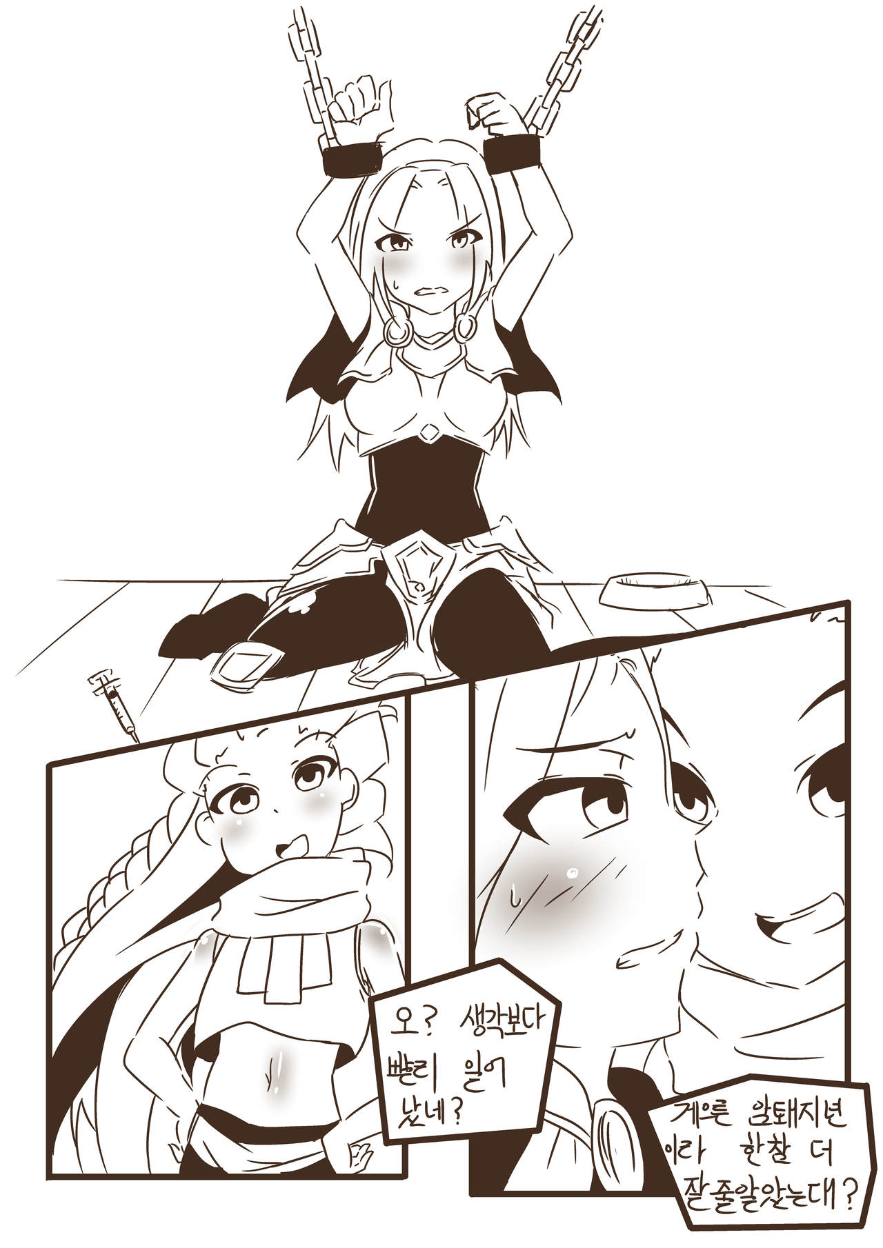조이의 장난감 page 2 full