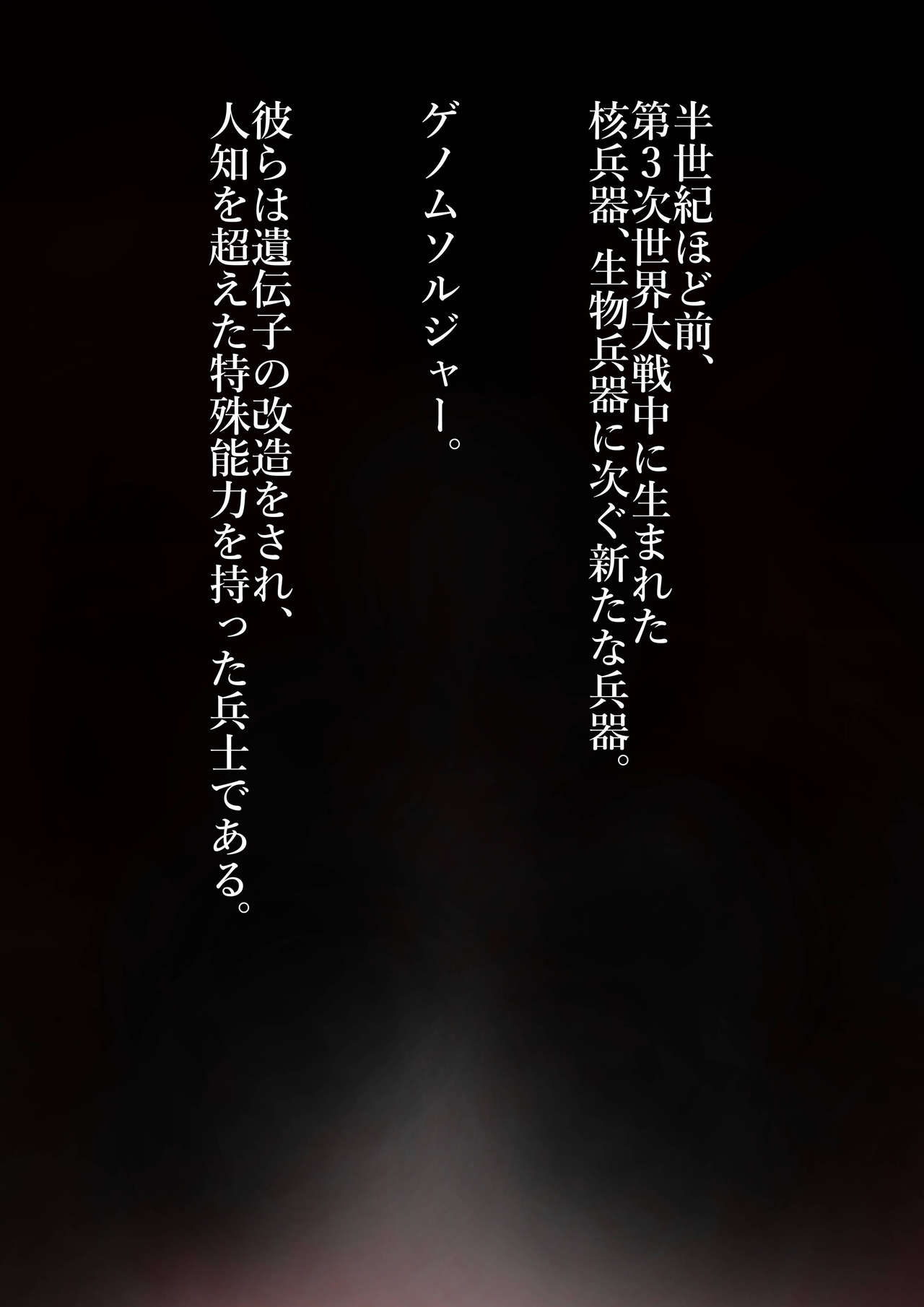 The Ninja Called White Wolf, Eroise Sakuragi #2 page 2 full