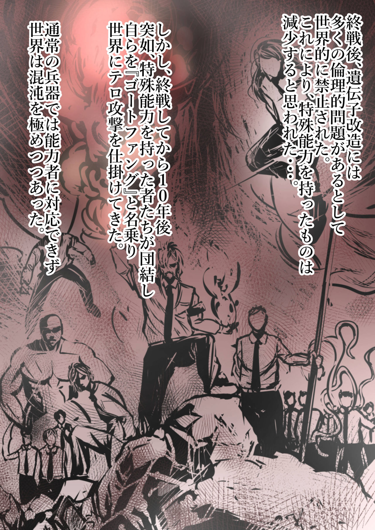 The Ninja Called White Wolf, Eroise Sakuragi #2 page 4 full