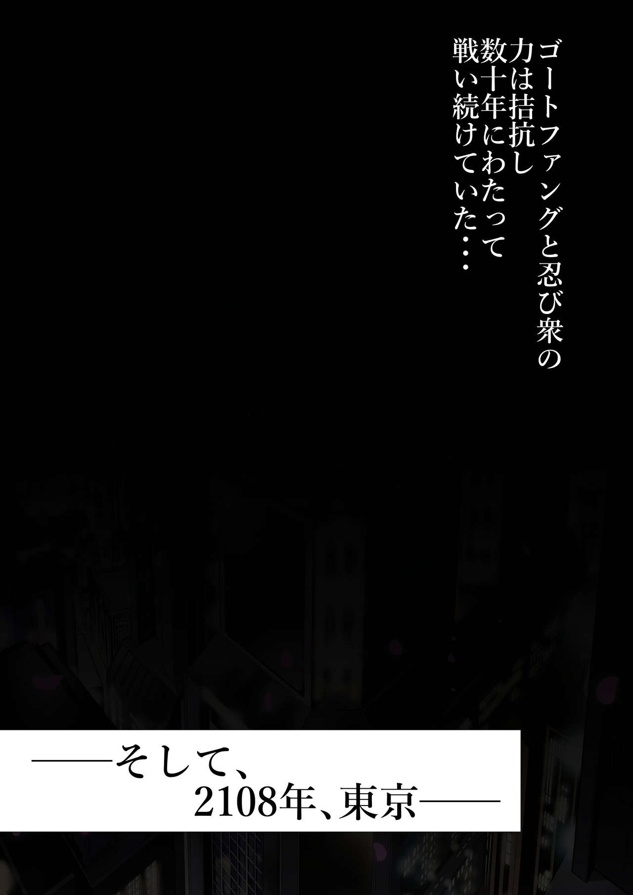 The Ninja Called White Wolf, Eroise Sakuragi #2 page 6 full