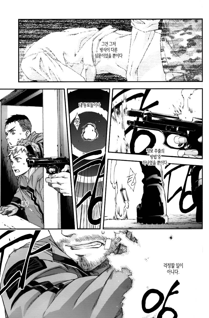 Defective Dogs 2 page 10 full