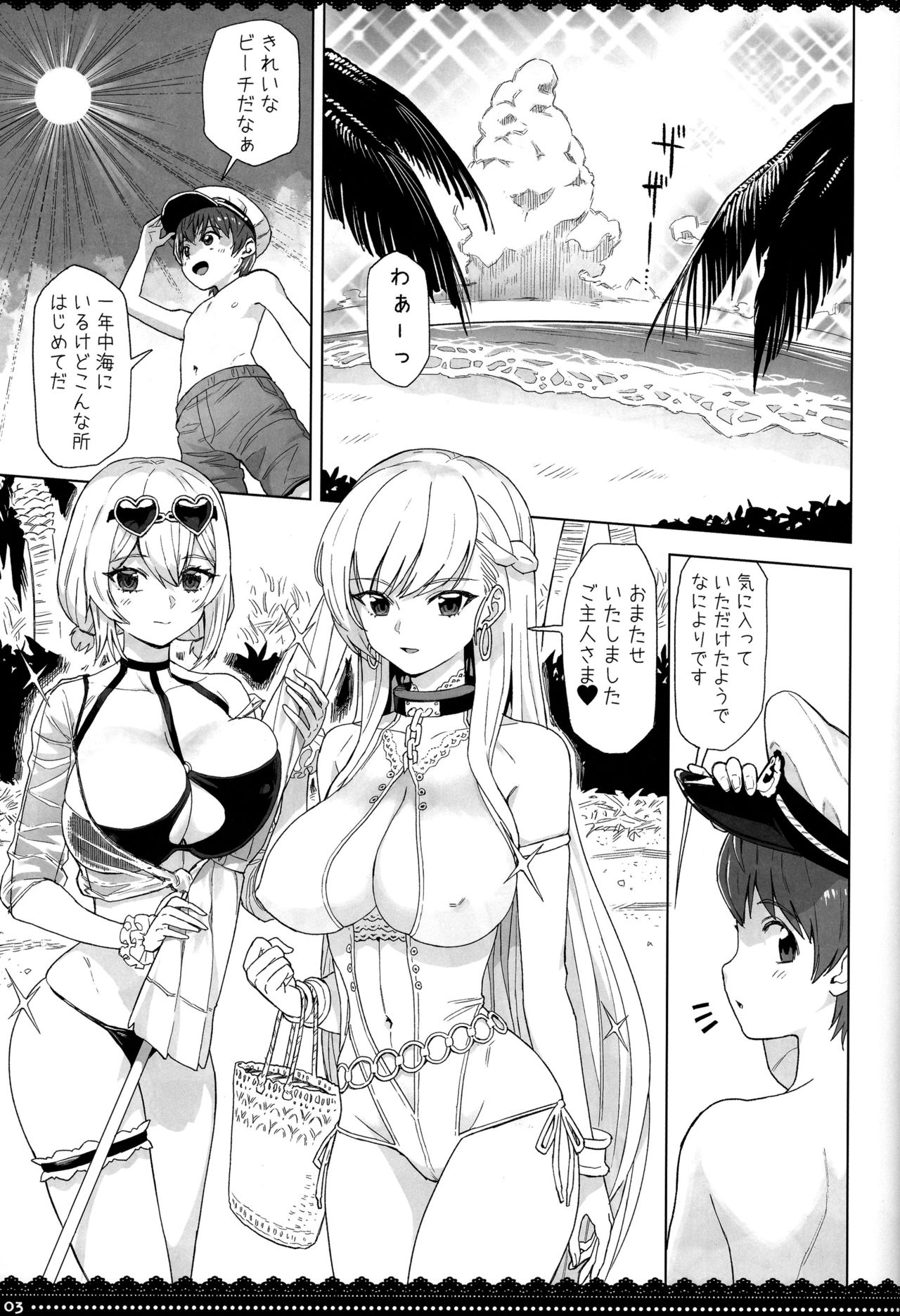 PRIZM page 2 full