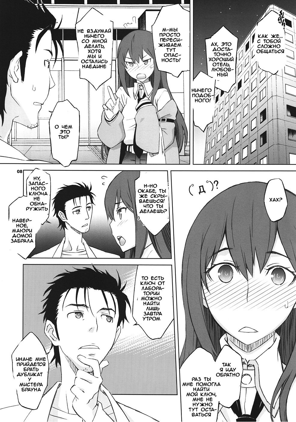 Sitainsu;Kedo page 4 full
