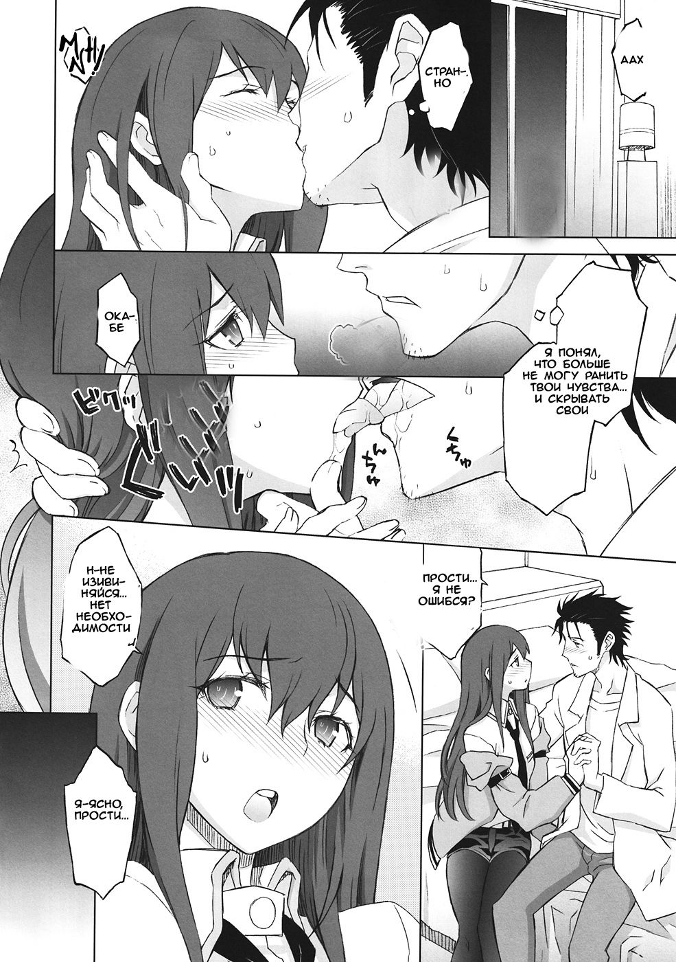Sitainsu;Kedo page 8 full