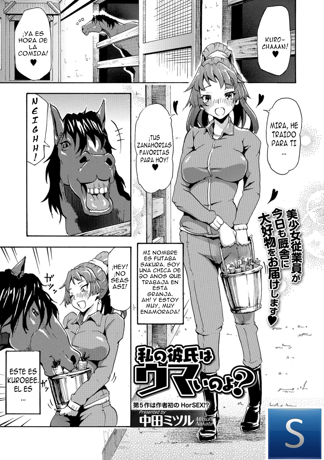 Watashi no Kareshi wa Umaino yo? page 1 full