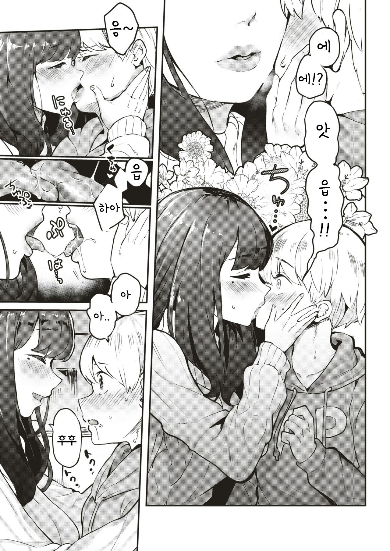 Tomodachi no Onee-san - Your sister is fucking special | 친구의 누나 page 5 full