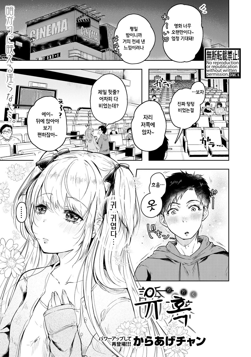 Yuuwaku | 유혹 page 1 full