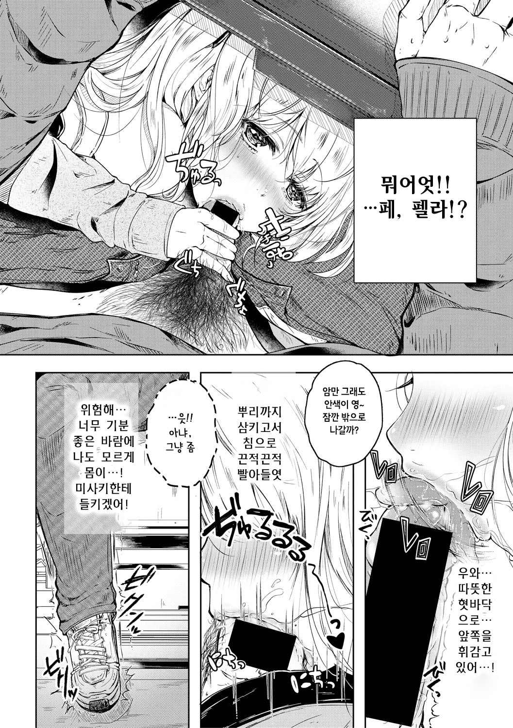 Yuuwaku | 유혹 page 9 full