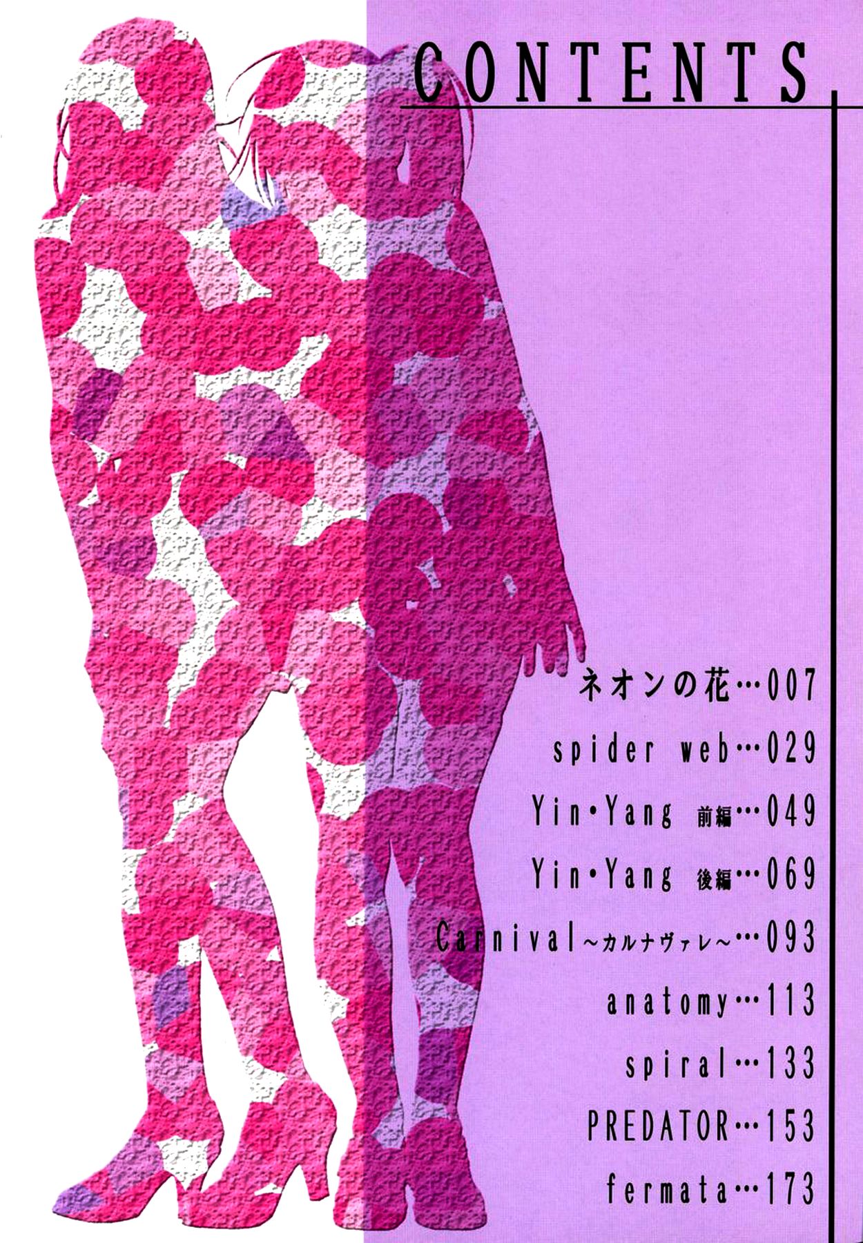 Hatsujou Mitsueki♡ page 10 full