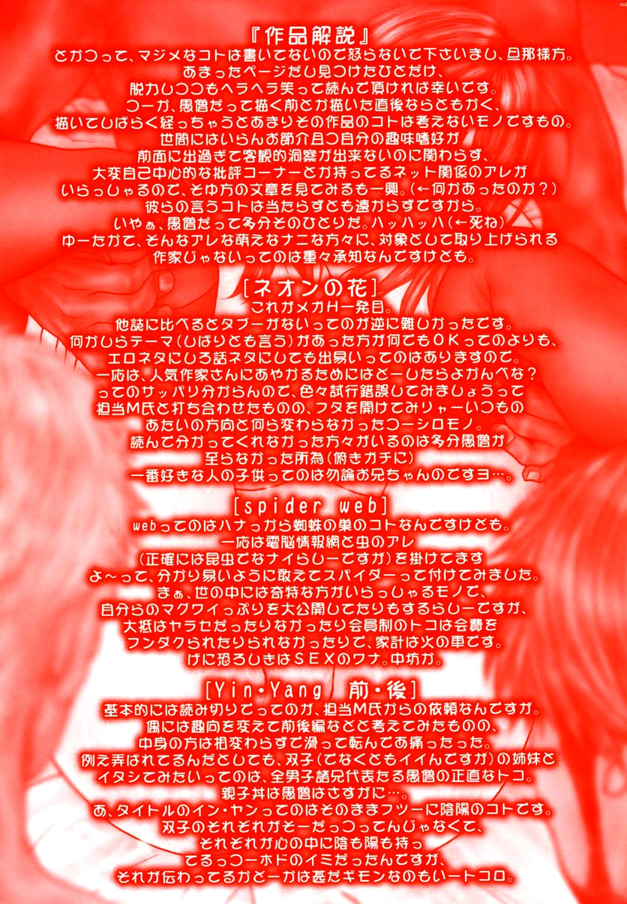 Hatsujou Mitsueki♡ page 5 full
