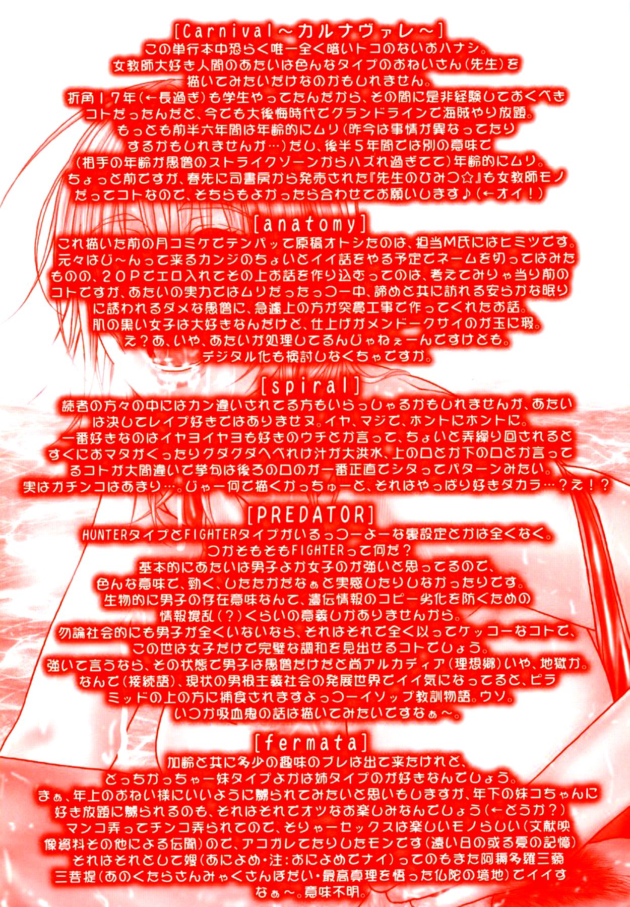 Hatsujou Mitsueki♡ page 6 full